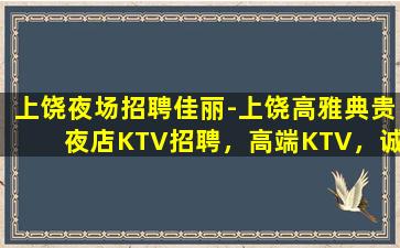 南京夜总会招聘