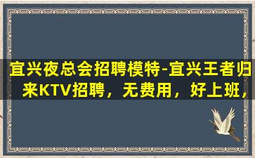 宜春酒吧招聘