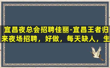 曲靖夜场招聘